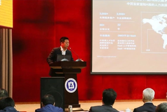 凯发k8国际猎头公司高勇：市场导向、共享共生、技术穿透搭建全球引智生态链